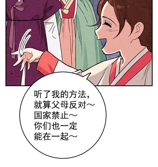 孔雀王漫画韩漫全集-第2话无删减无遮挡章节图片 
