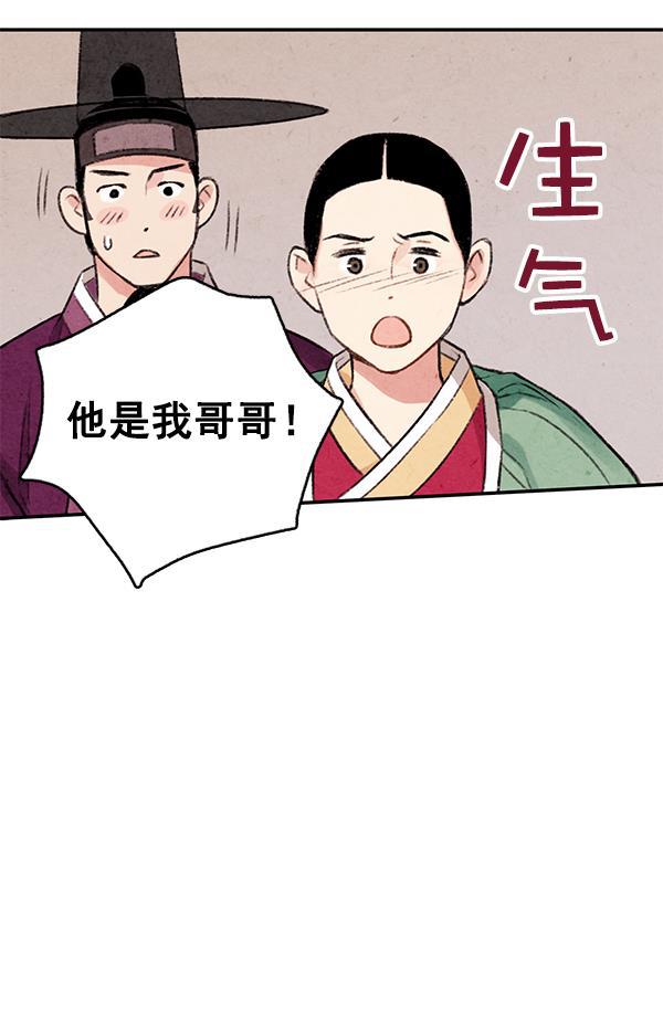 孔雀王漫画韩漫全集-第2话无删减无遮挡章节图片 