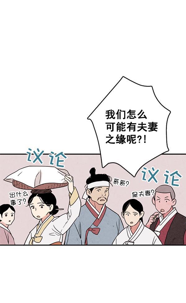 孔雀王漫画韩漫全集-第2话无删减无遮挡章节图片 
