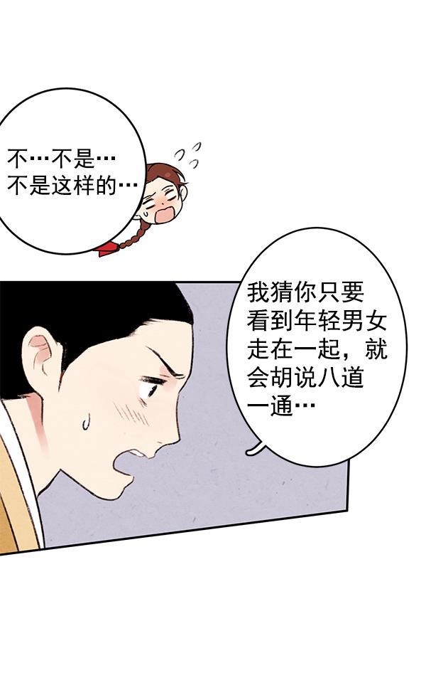 孔雀王漫画韩漫全集-第2话无删减无遮挡章节图片 