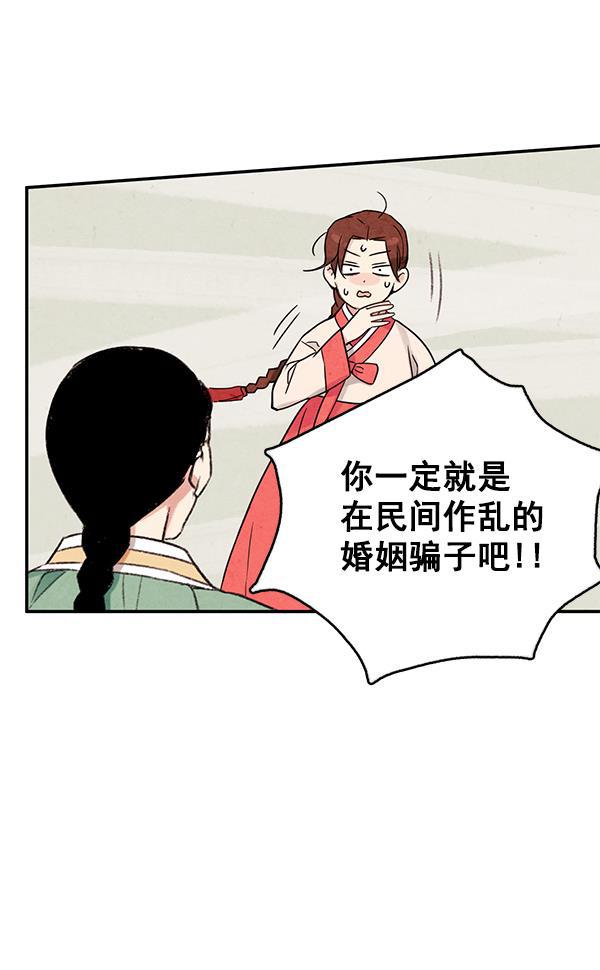 孔雀王漫画韩漫全集-第2话无删减无遮挡章节图片 