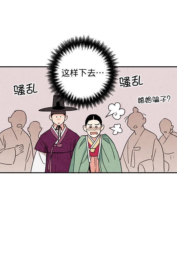 孔雀王漫画韩漫全集-第2话无删减无遮挡章节图片 