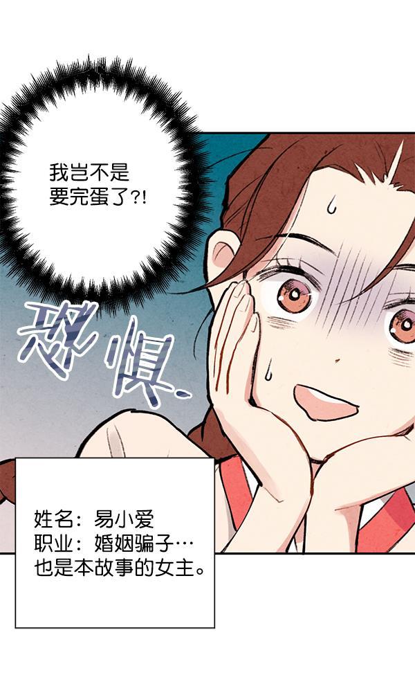 孔雀王漫画韩漫全集-第2话无删减无遮挡章节图片 