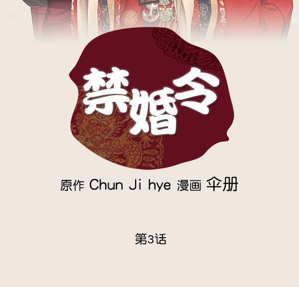 孔雀王漫画韩漫全集-第3话无删减无遮挡章节图片 