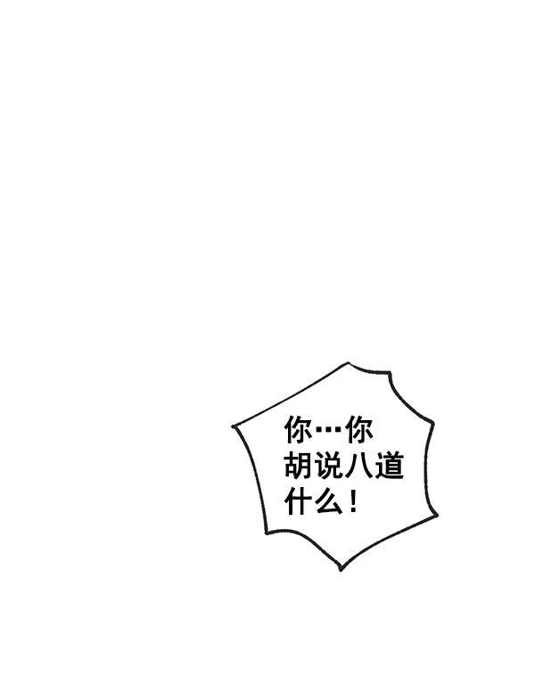 孔雀王漫画韩漫全集-第3话无删减无遮挡章节图片 