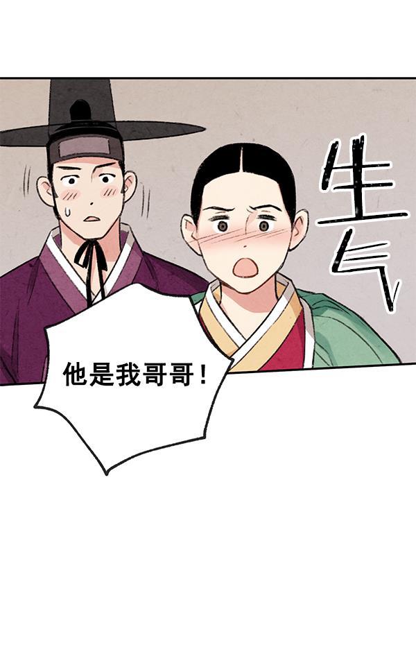 孔雀王漫画韩漫全集-第3话无删减无遮挡章节图片 