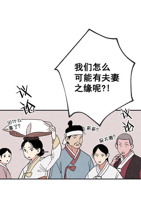 孔雀王漫画韩漫全集-第3话无删减无遮挡章节图片 