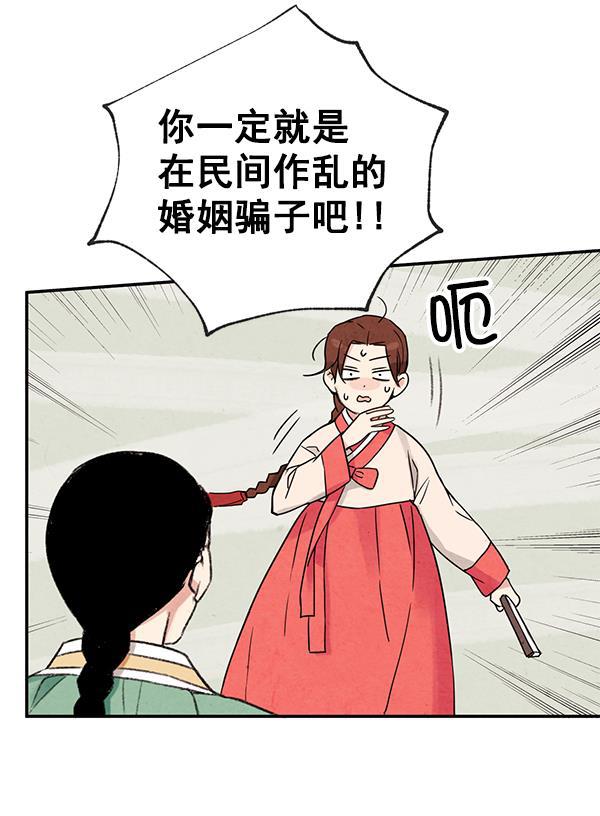 孔雀王漫画韩漫全集-第3话无删减无遮挡章节图片 