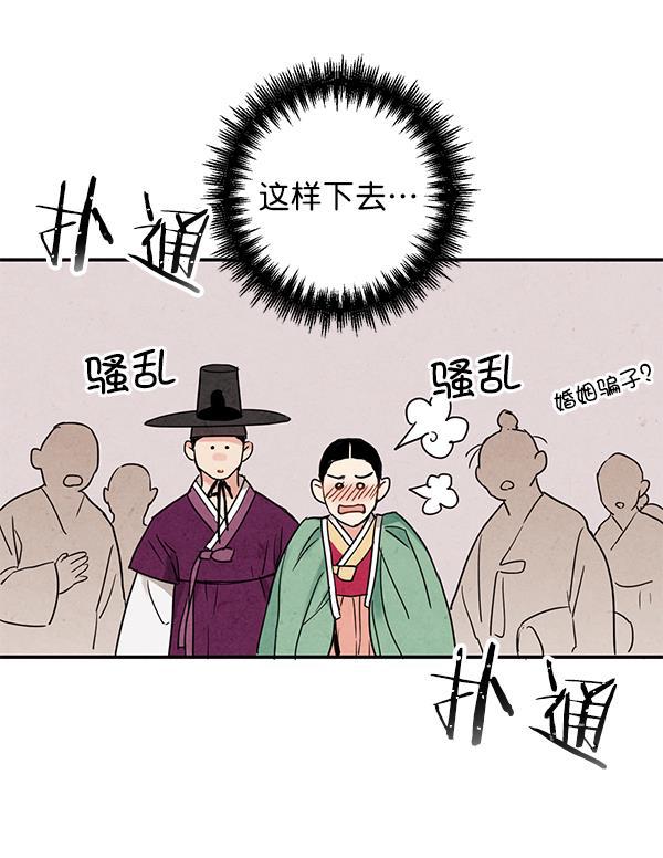 孔雀王漫画韩漫全集-第3话无删减无遮挡章节图片 