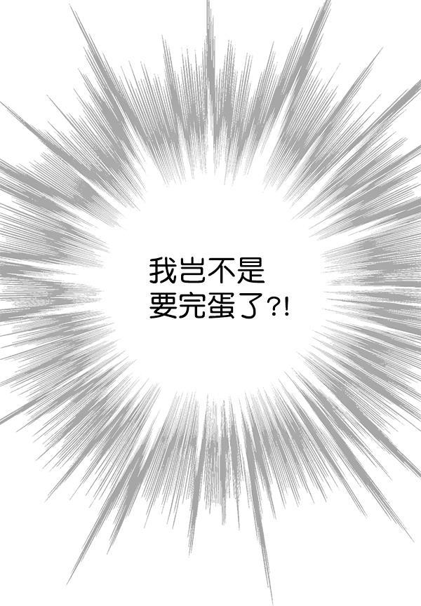 孔雀王漫画韩漫全集-第3话无删减无遮挡章节图片 