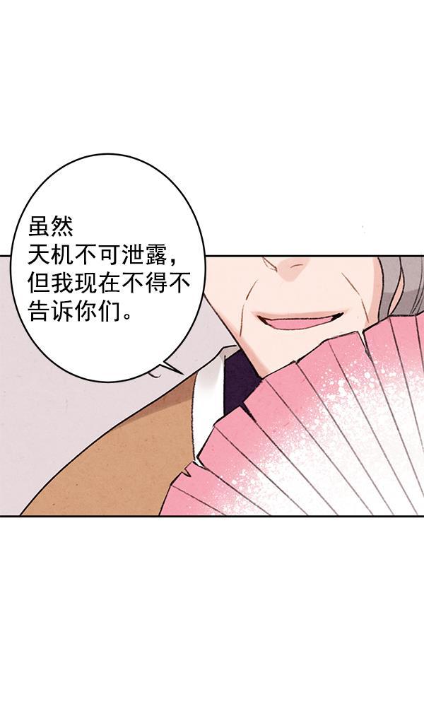 孔雀王漫画韩漫全集-第3话无删减无遮挡章节图片 