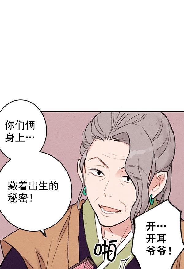 孔雀王漫画韩漫全集-第3话无删减无遮挡章节图片 