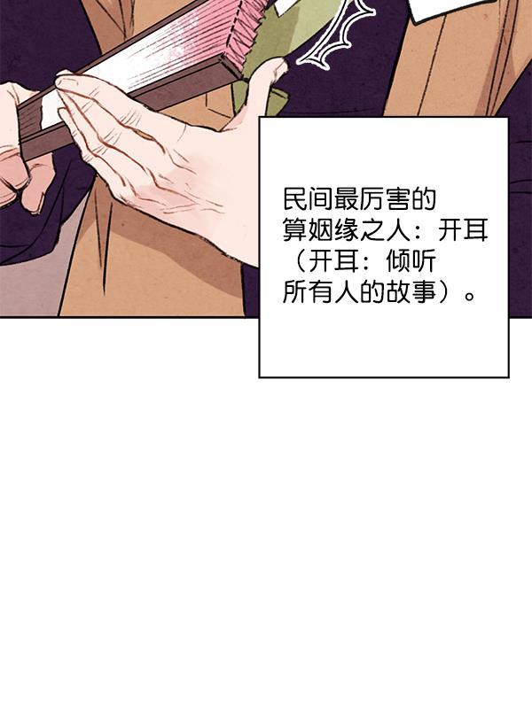 孔雀王漫画韩漫全集-第3话无删减无遮挡章节图片 