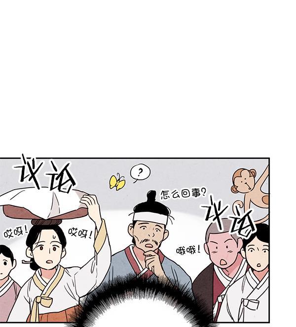 孔雀王漫画韩漫全集-第3话无删减无遮挡章节图片 