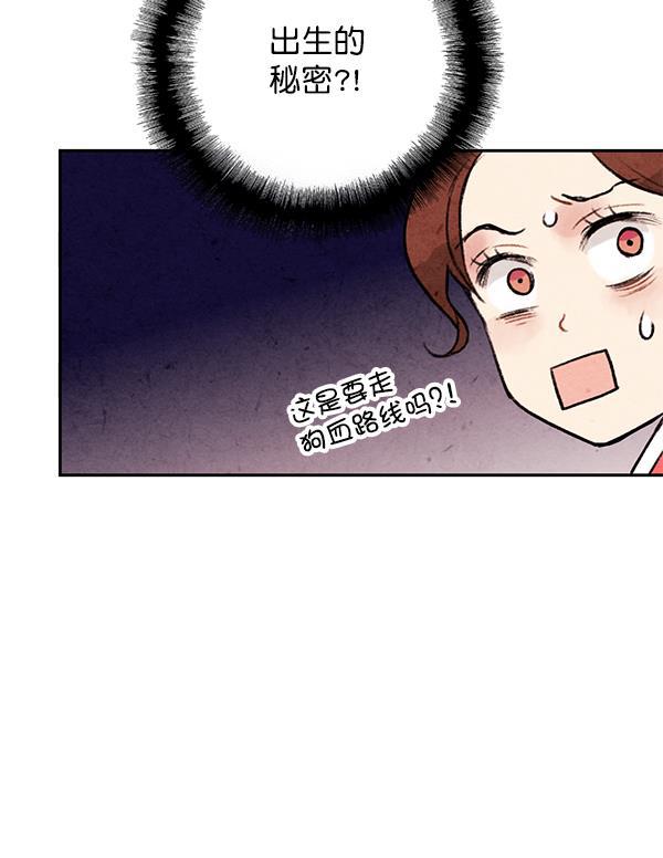 孔雀王漫画韩漫全集-第3话无删减无遮挡章节图片 