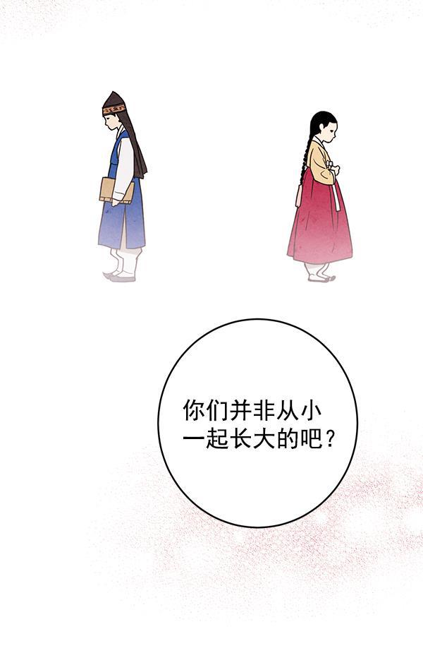 孔雀王漫画韩漫全集-第3话无删减无遮挡章节图片 