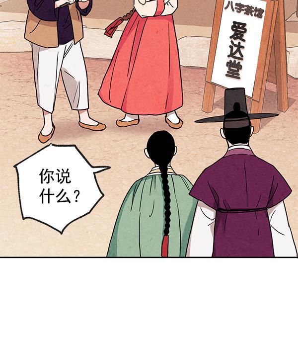 孔雀王漫画韩漫全集-第3话无删减无遮挡章节图片 
