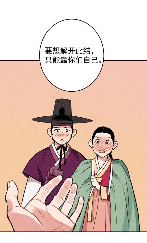 孔雀王漫画韩漫全集-第3话无删减无遮挡章节图片 
