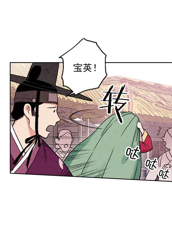 孔雀王漫画韩漫全集-第3话无删减无遮挡章节图片 