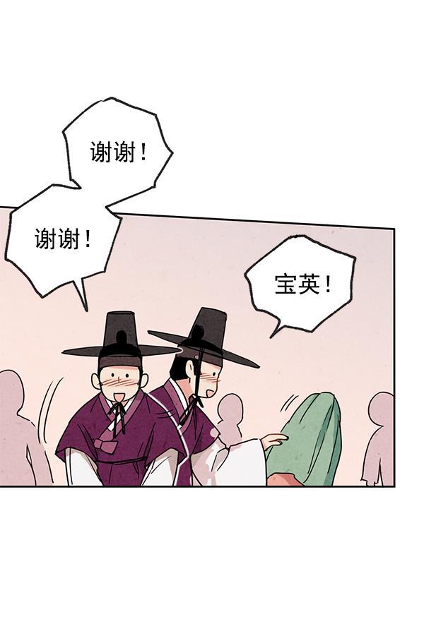 孔雀王漫画韩漫全集-第3话无删减无遮挡章节图片 