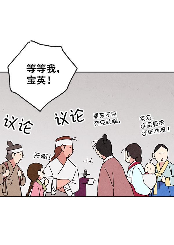孔雀王漫画韩漫全集-第3话无删减无遮挡章节图片 