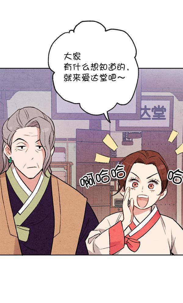 孔雀王漫画韩漫全集-第3话无删减无遮挡章节图片 