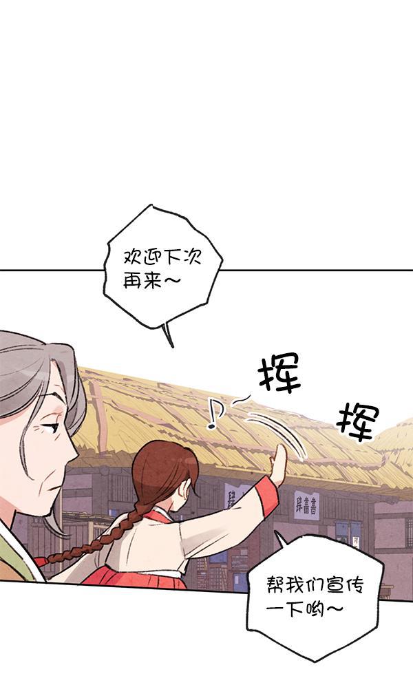 孔雀王漫画韩漫全集-第3话无删减无遮挡章节图片 