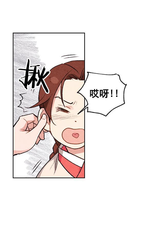 孔雀王漫画韩漫全集-第3话无删减无遮挡章节图片 