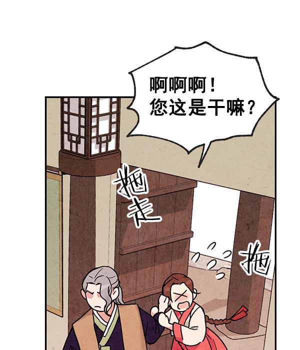 孔雀王漫画韩漫全集-第3话无删减无遮挡章节图片 