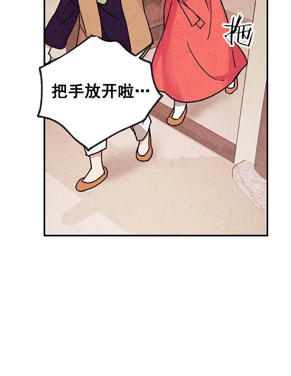 孔雀王漫画韩漫全集-第3话无删减无遮挡章节图片 