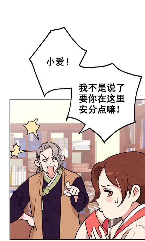 孔雀王漫画韩漫全集-第3话无删减无遮挡章节图片 