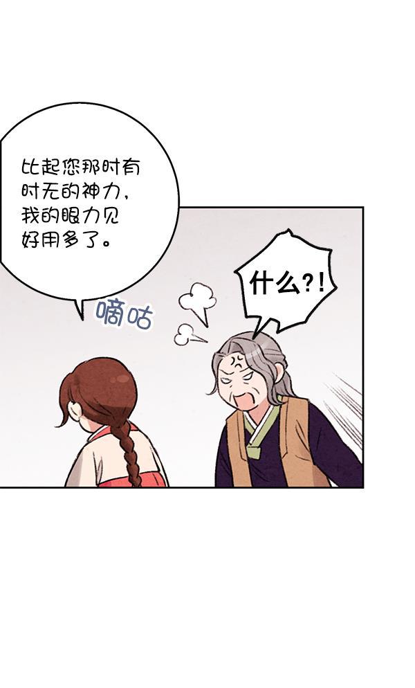 孔雀王漫画韩漫全集-第3话无删减无遮挡章节图片 