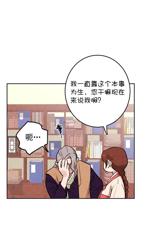 孔雀王漫画韩漫全集-第3话无删减无遮挡章节图片 
