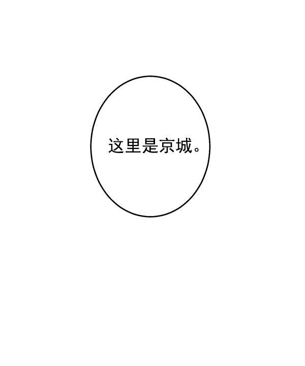 孔雀王漫画韩漫全集-第3话无删减无遮挡章节图片 