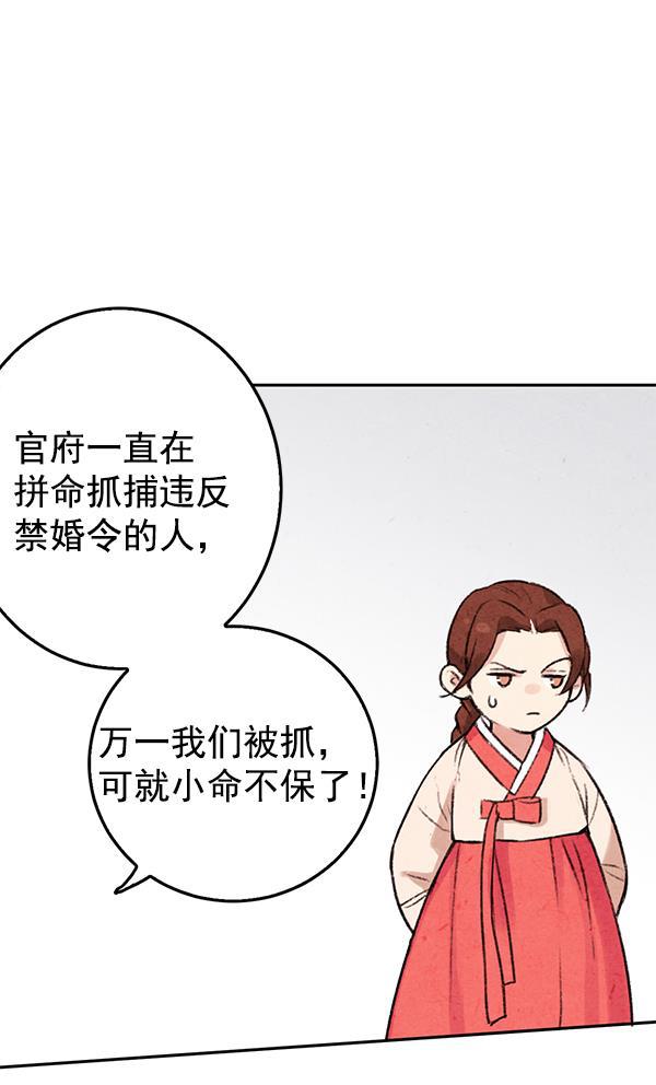 孔雀王漫画韩漫全集-第3话无删减无遮挡章节图片 