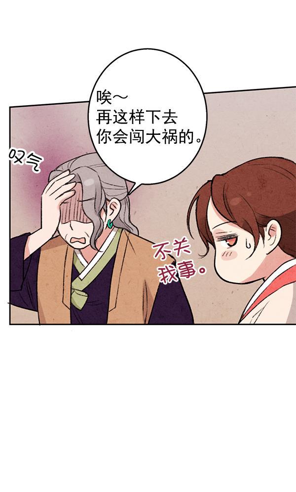 孔雀王漫画韩漫全集-第3话无删减无遮挡章节图片 