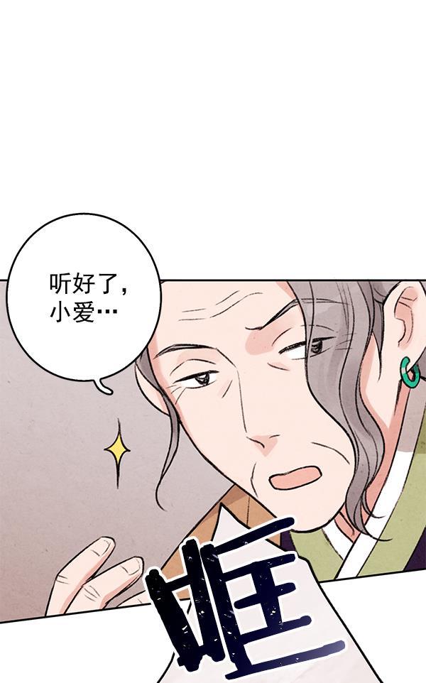 孔雀王漫画韩漫全集-第3话无删减无遮挡章节图片 