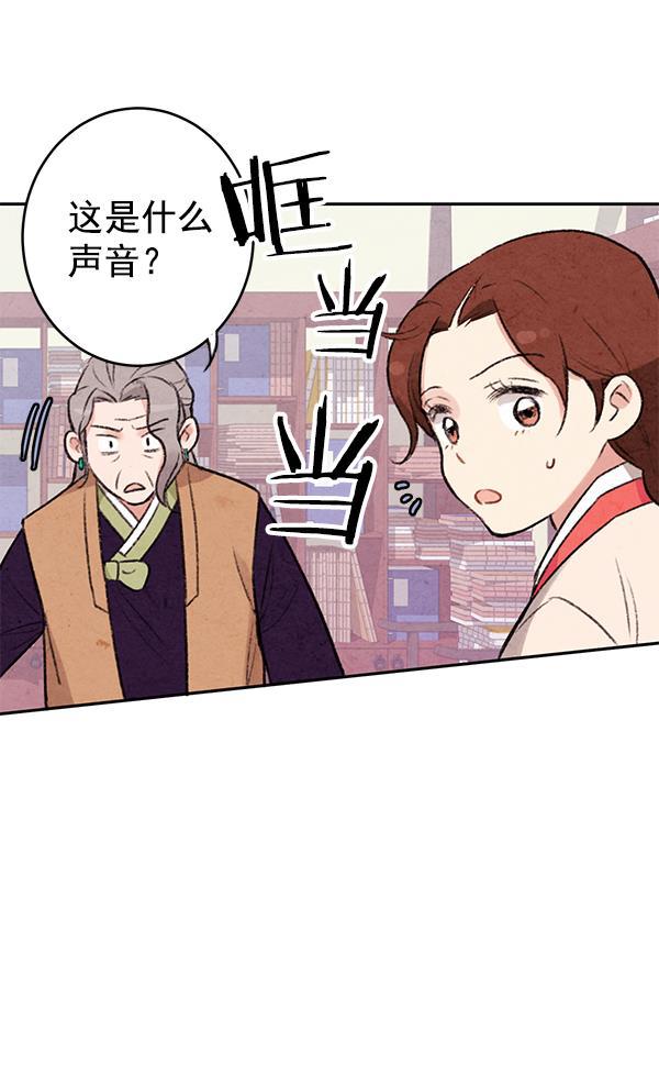 孔雀王漫画韩漫全集-第3话无删减无遮挡章节图片 