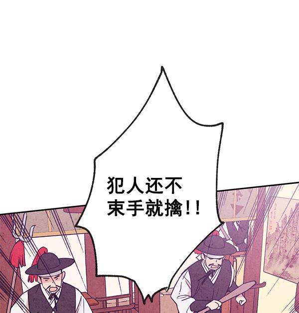 孔雀王漫画韩漫全集-第3话无删减无遮挡章节图片 