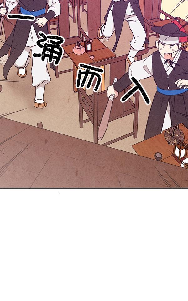孔雀王漫画韩漫全集-第3话无删减无遮挡章节图片 