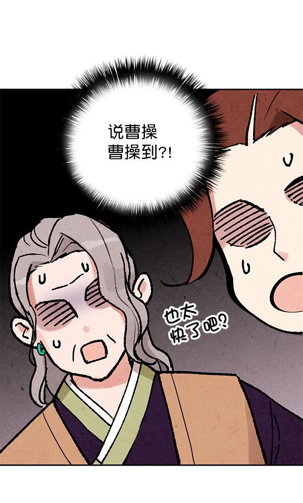 孔雀王漫画韩漫全集-第3话无删减无遮挡章节图片 