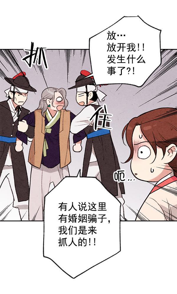孔雀王漫画韩漫全集-第3话无删减无遮挡章节图片 