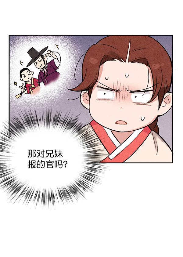 孔雀王漫画韩漫全集-第3话无删减无遮挡章节图片 