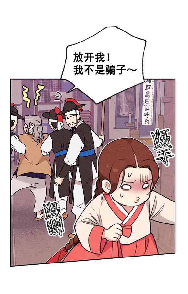 孔雀王漫画韩漫全集-第3话无删减无遮挡章节图片 