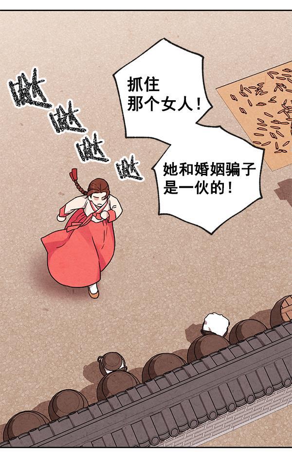 孔雀王漫画韩漫全集-第3话无删减无遮挡章节图片 