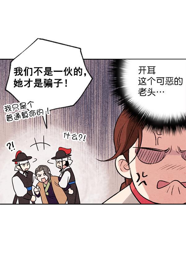 孔雀王漫画韩漫全集-第3话无删减无遮挡章节图片 