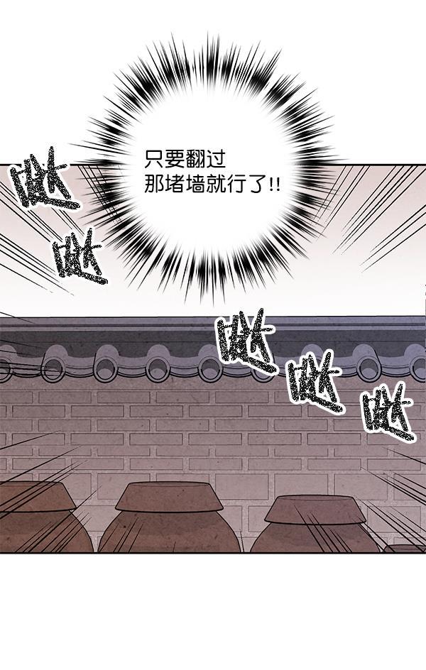 孔雀王漫画韩漫全集-第3话无删减无遮挡章节图片 