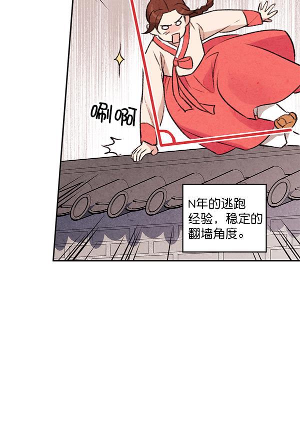 孔雀王漫画韩漫全集-第3话无删减无遮挡章节图片 