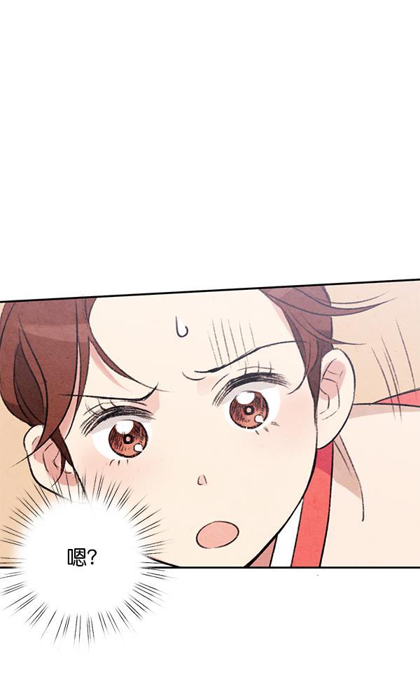 孔雀王漫画韩漫全集-第3话无删减无遮挡章节图片 