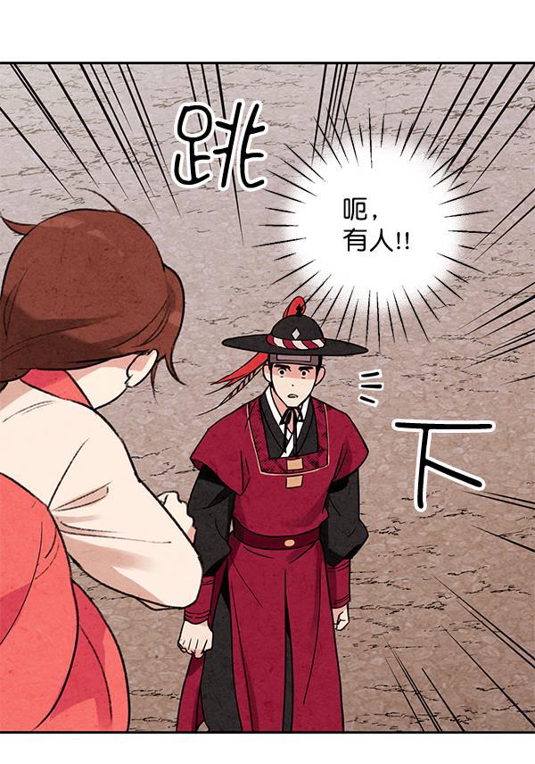 孔雀王漫画韩漫全集-第3话无删减无遮挡章节图片 